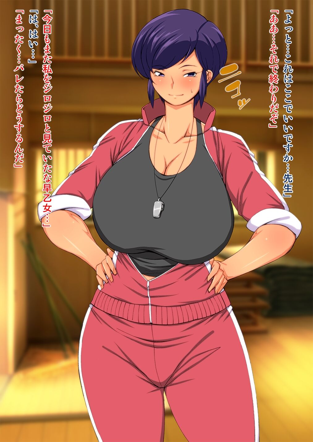Onna Kiyoushi Sawachou Yukari ga Ochiru Made page 5 full