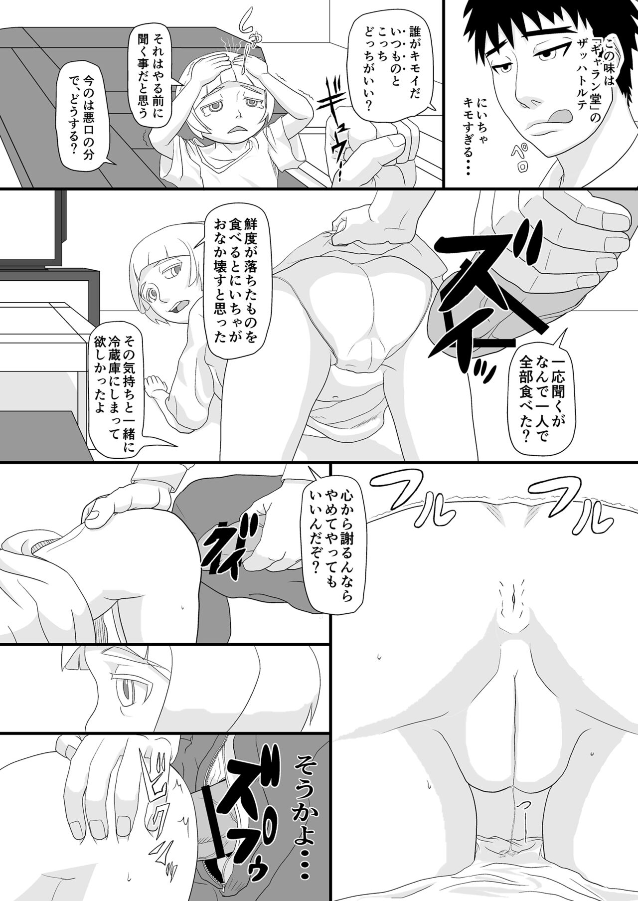 Aitsu o shitsukete wakaraseru! page 5 full