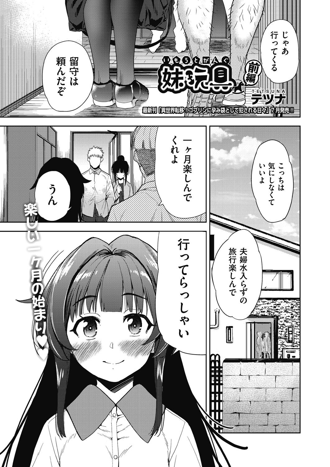 COMIC AUN Kai Vol. 32 page 2 full