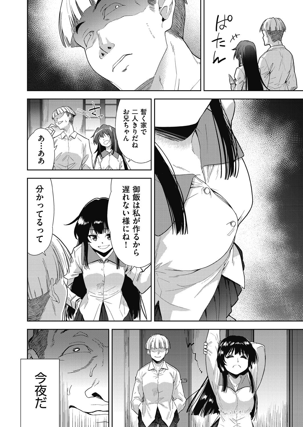COMIC AUN Kai Vol. 32 page 3 full