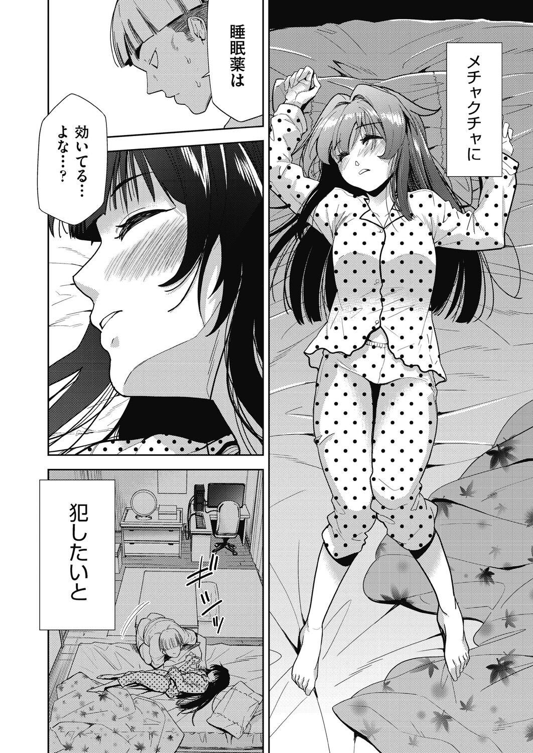 COMIC AUN Kai Vol. 32 page 5 full