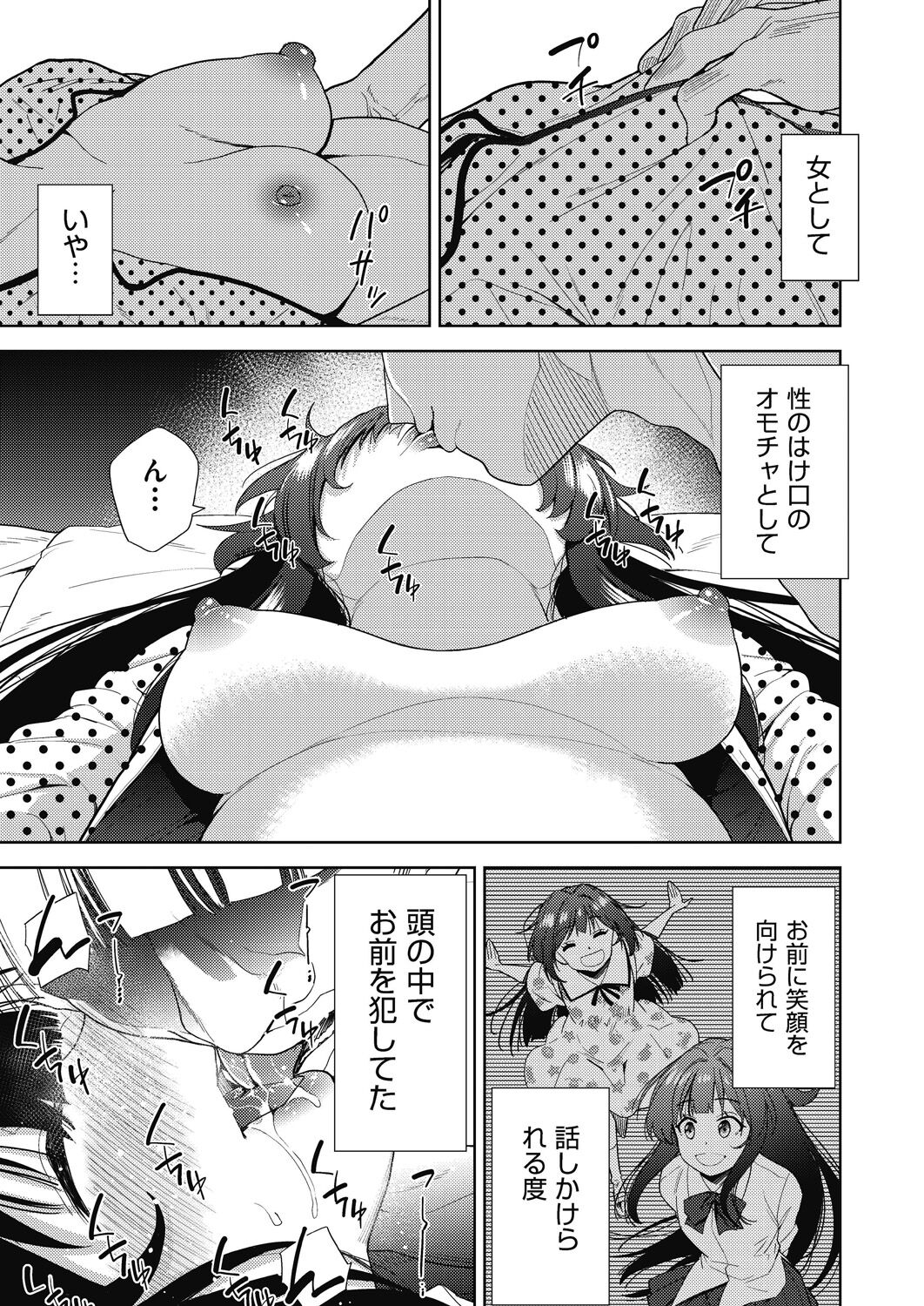 COMIC AUN Kai Vol. 32 page 6 full