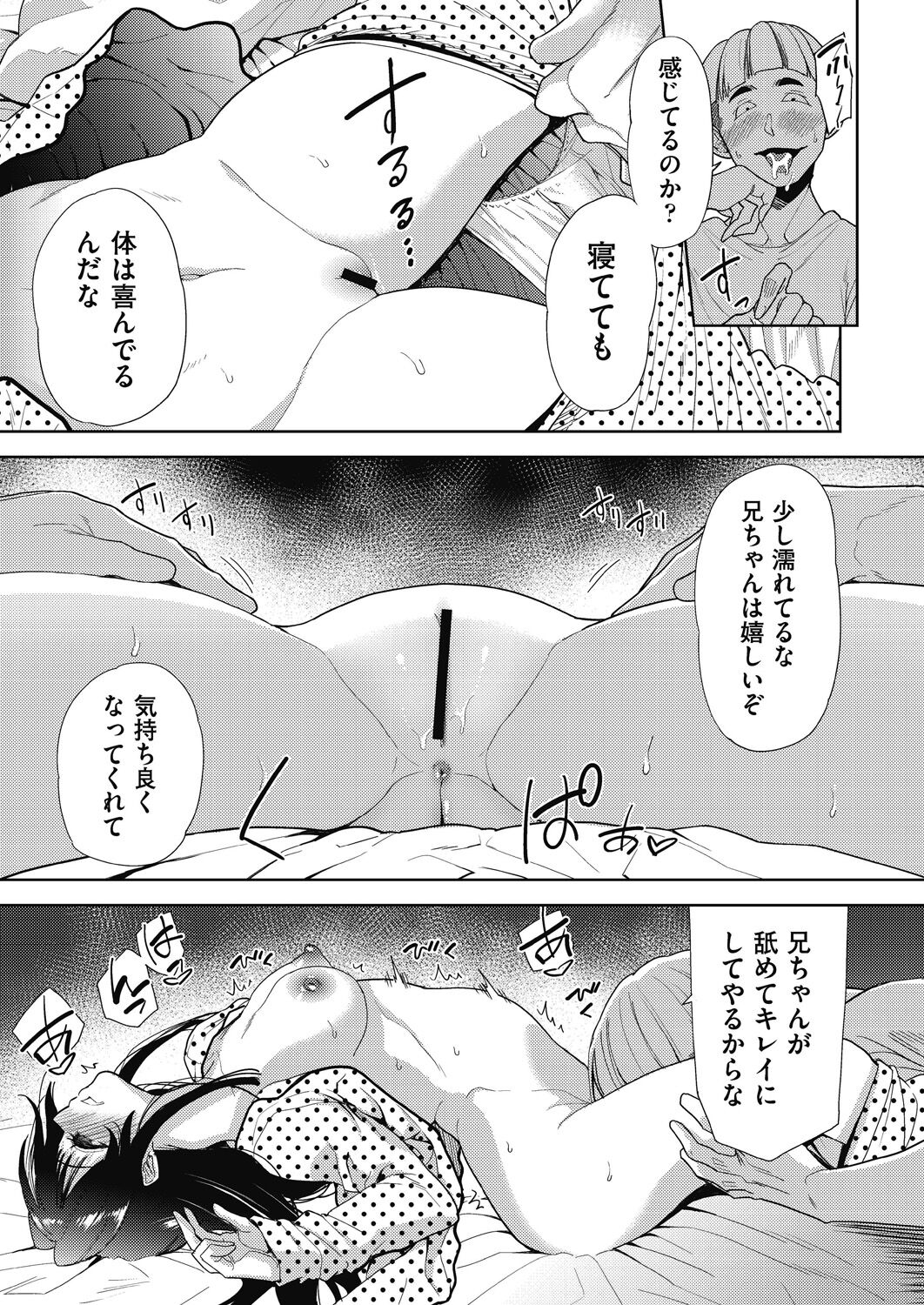 COMIC AUN Kai Vol. 32 page 8 full