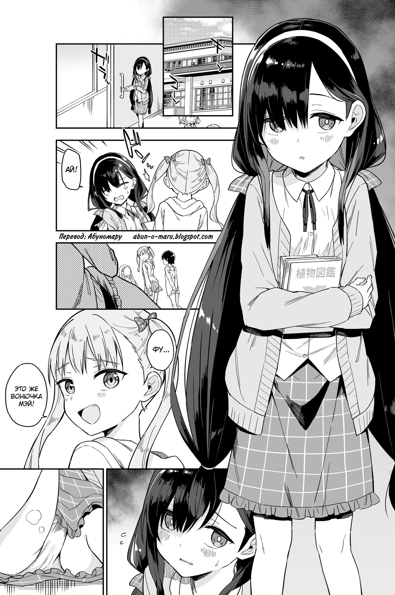 Jii Fukushuu vol. 1 - revenge masturbation page 2 full