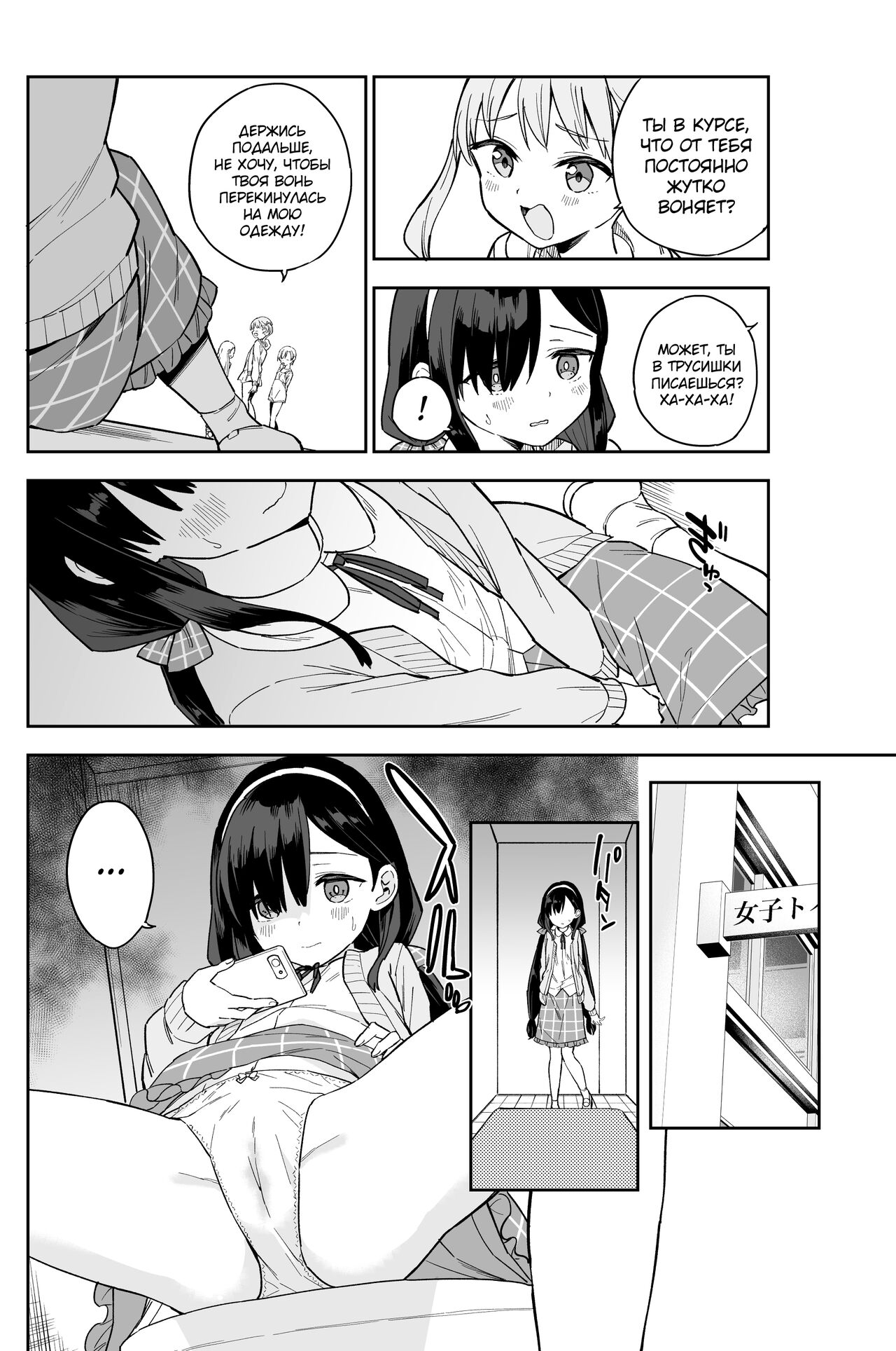 Jii Fukushuu vol. 1 - revenge masturbation page 3 full