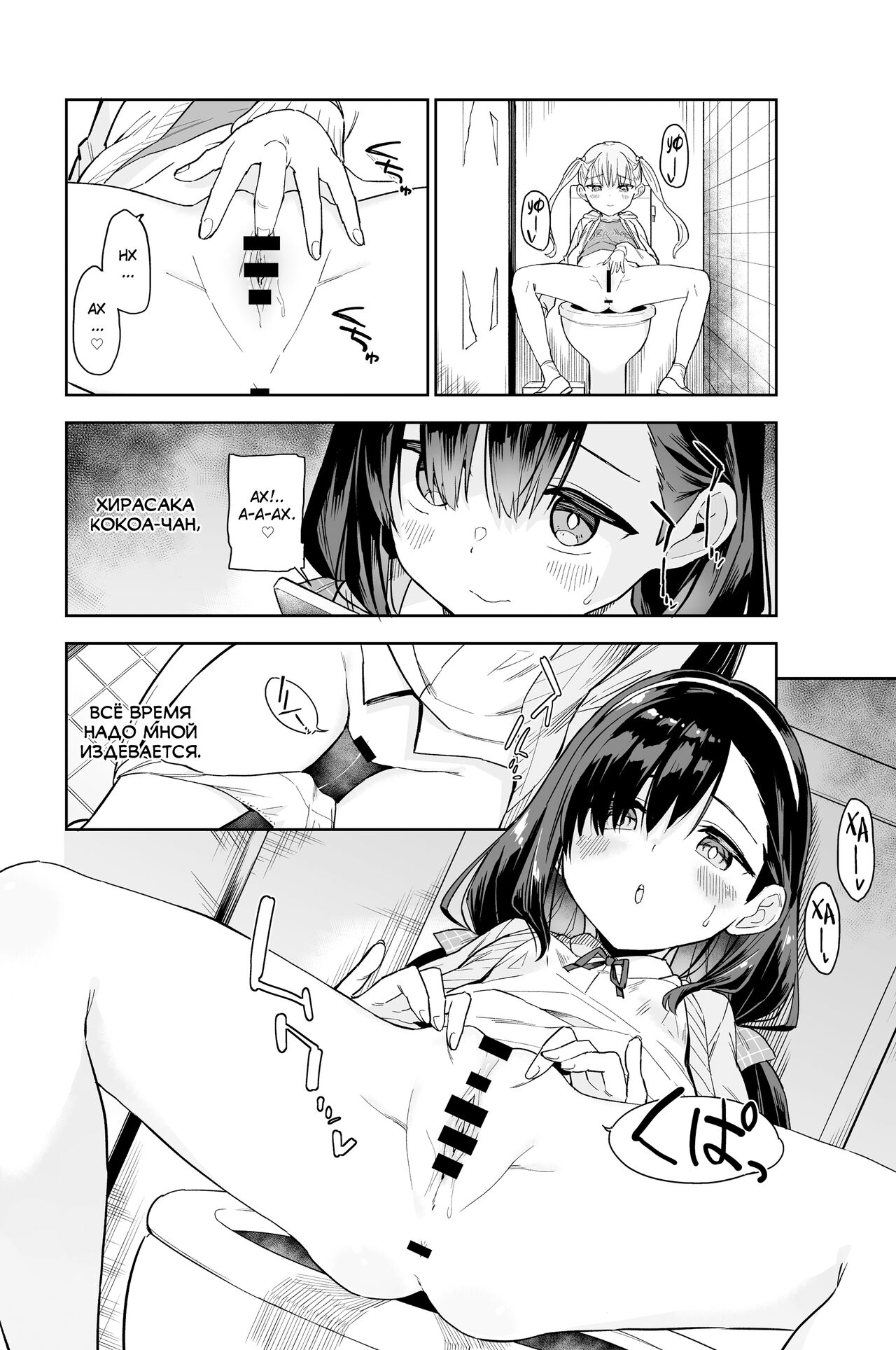 Jii Fukushuu vol. 1 - revenge masturbation page 5 full
