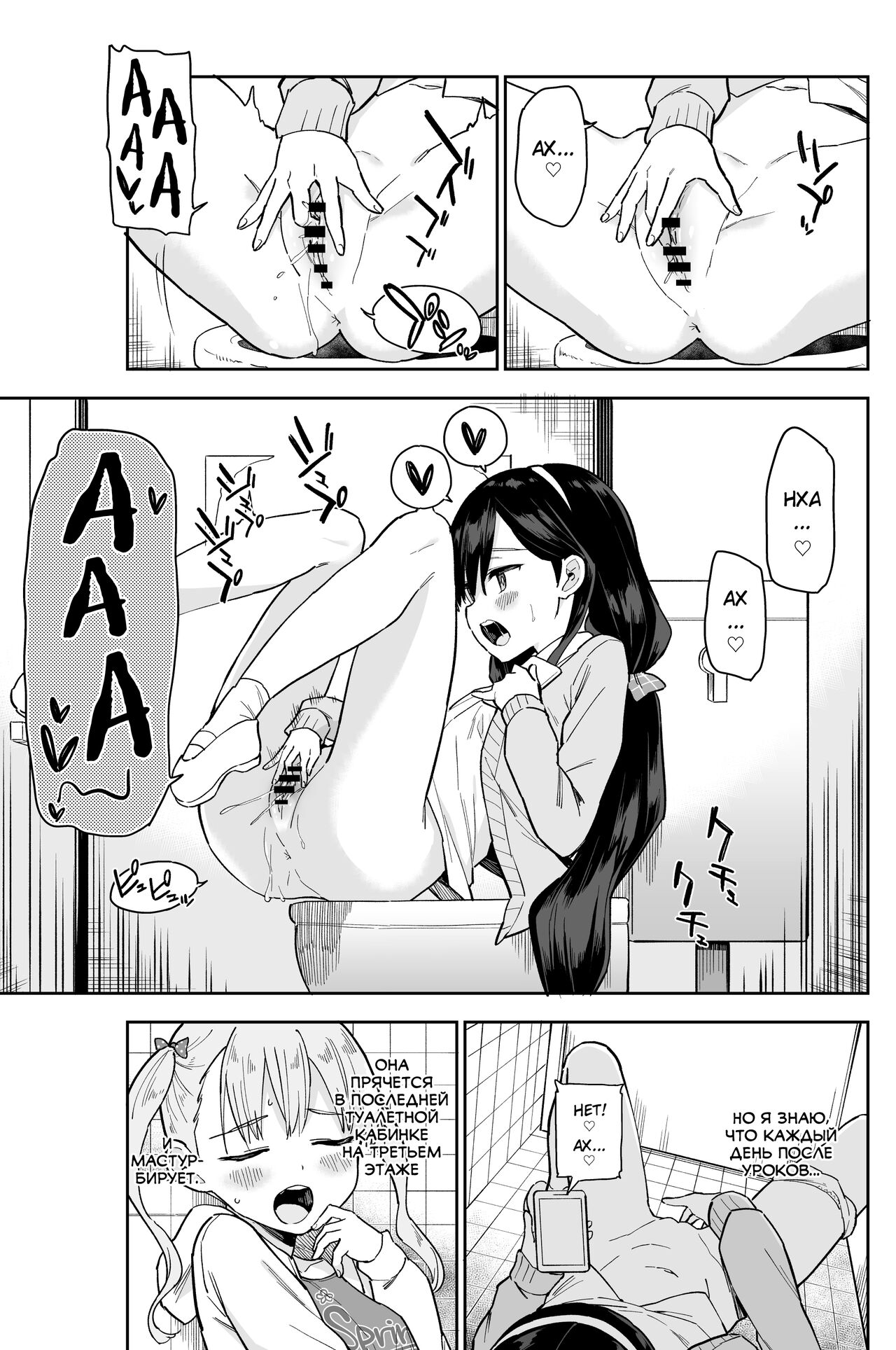 Jii Fukushuu vol. 1 - revenge masturbation page 6 full