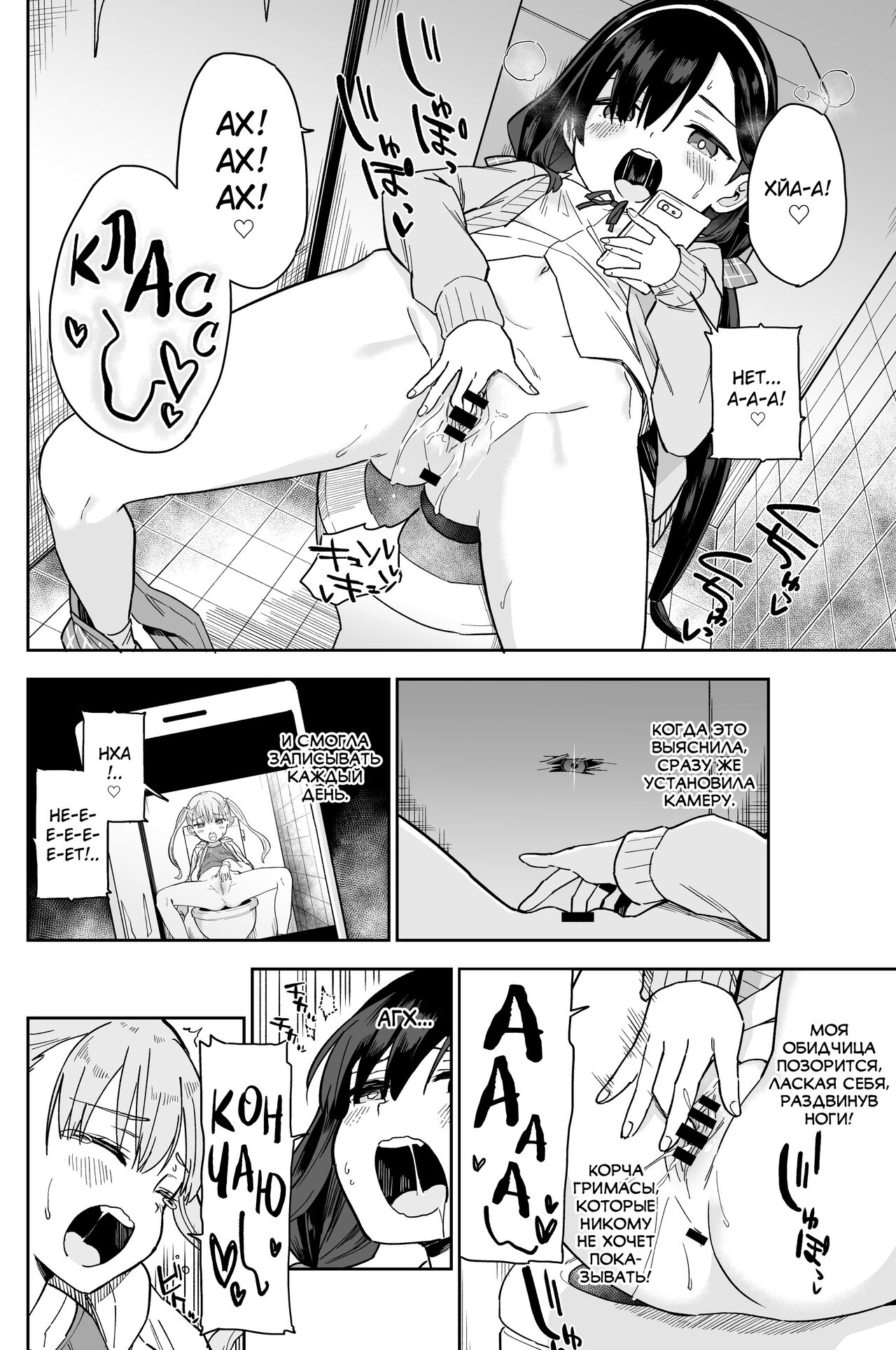 Jii Fukushuu vol. 1 - revenge masturbation page 7 full
