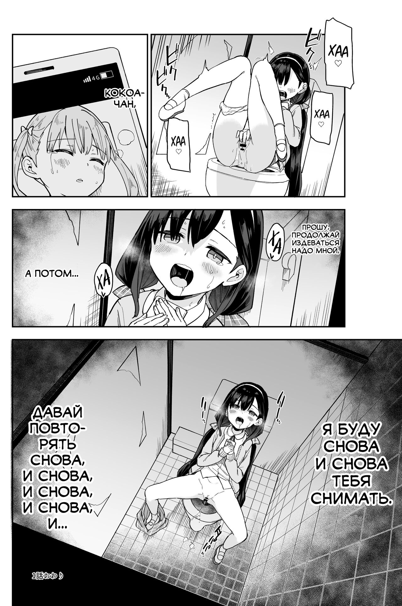 Jii Fukushuu vol. 1 - revenge masturbation page 9 full