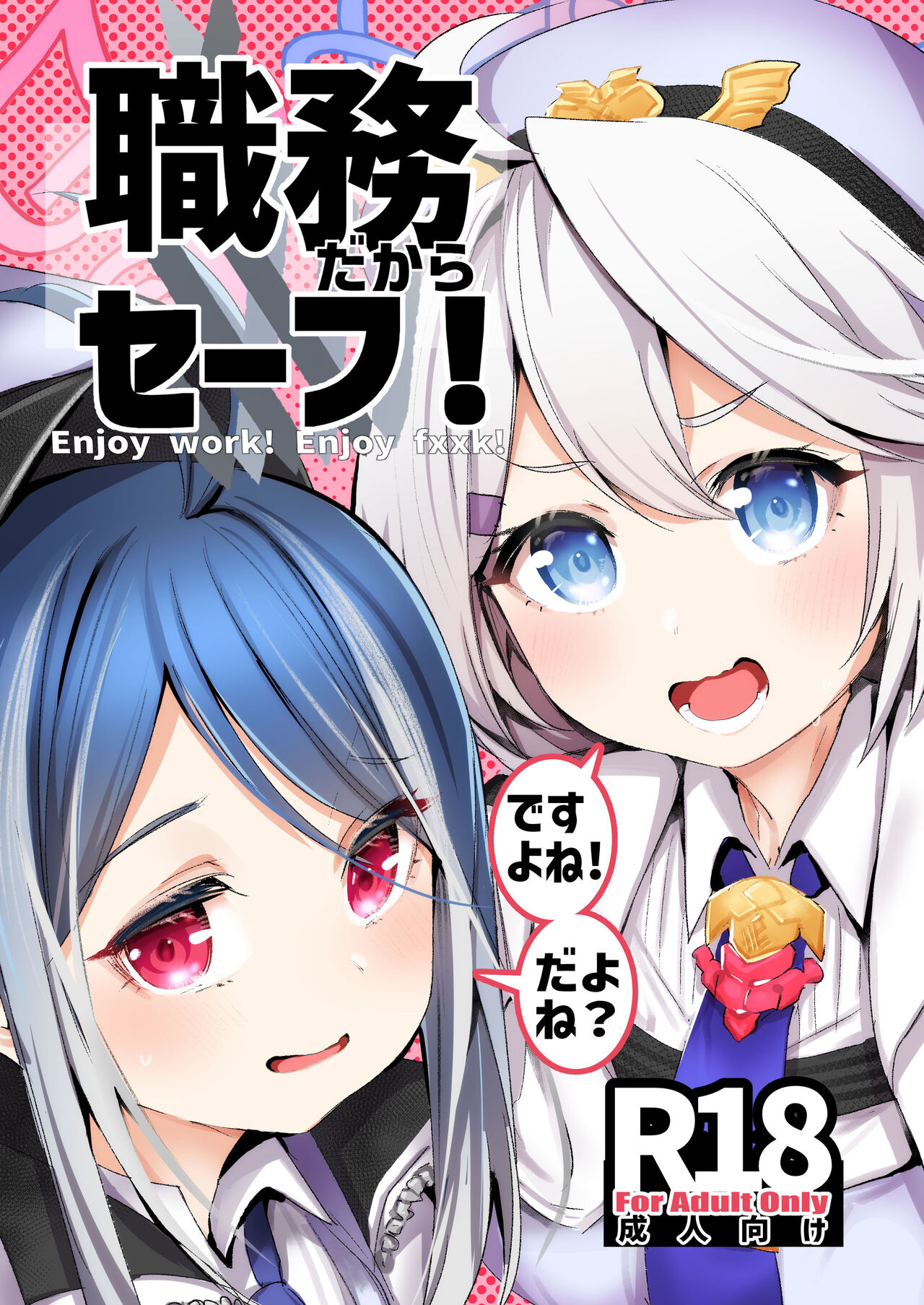 Shokumu Dakara Safe! - Enjoy work! Enjoy fxxk! page 1 full