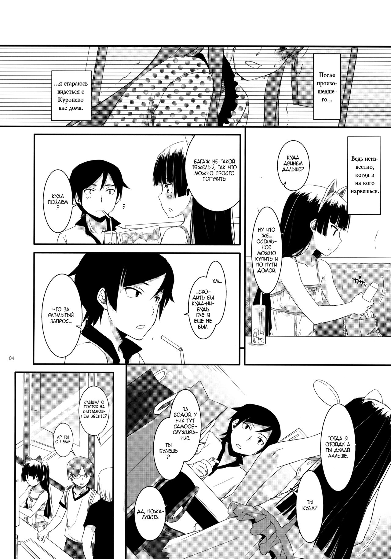 D.L.action 57 page 3 full