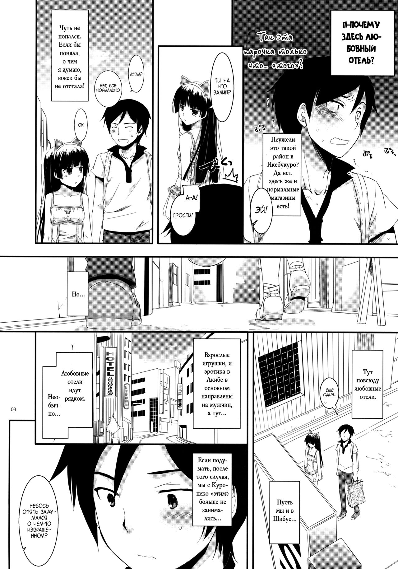 D.L.action 57 page 7 full