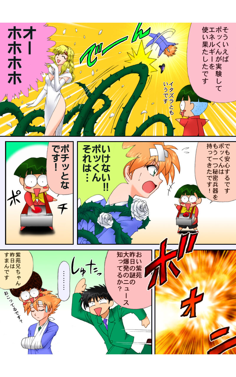 ハイスクールプリンス page 7 full