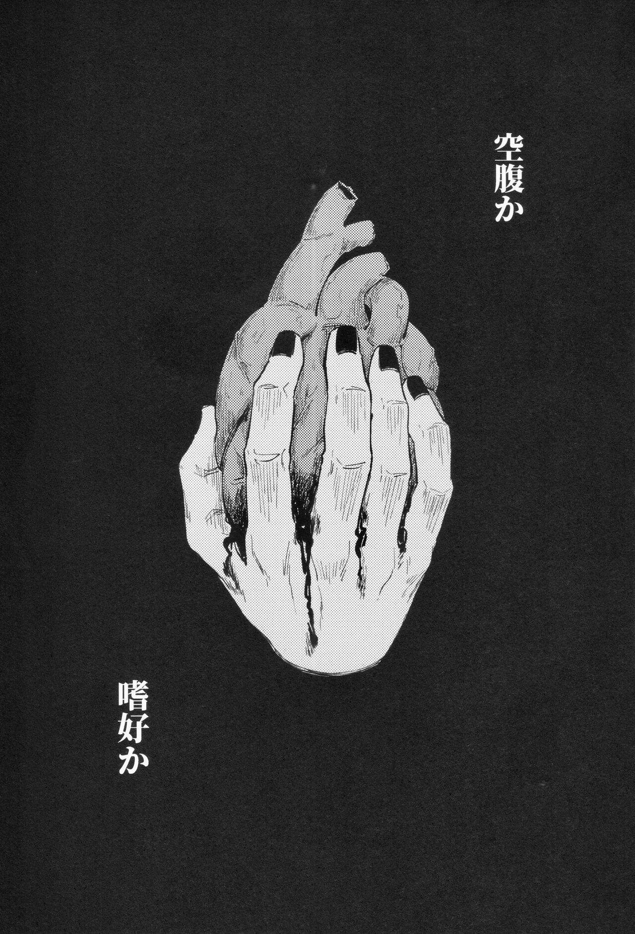Higa o nomu page 3 full