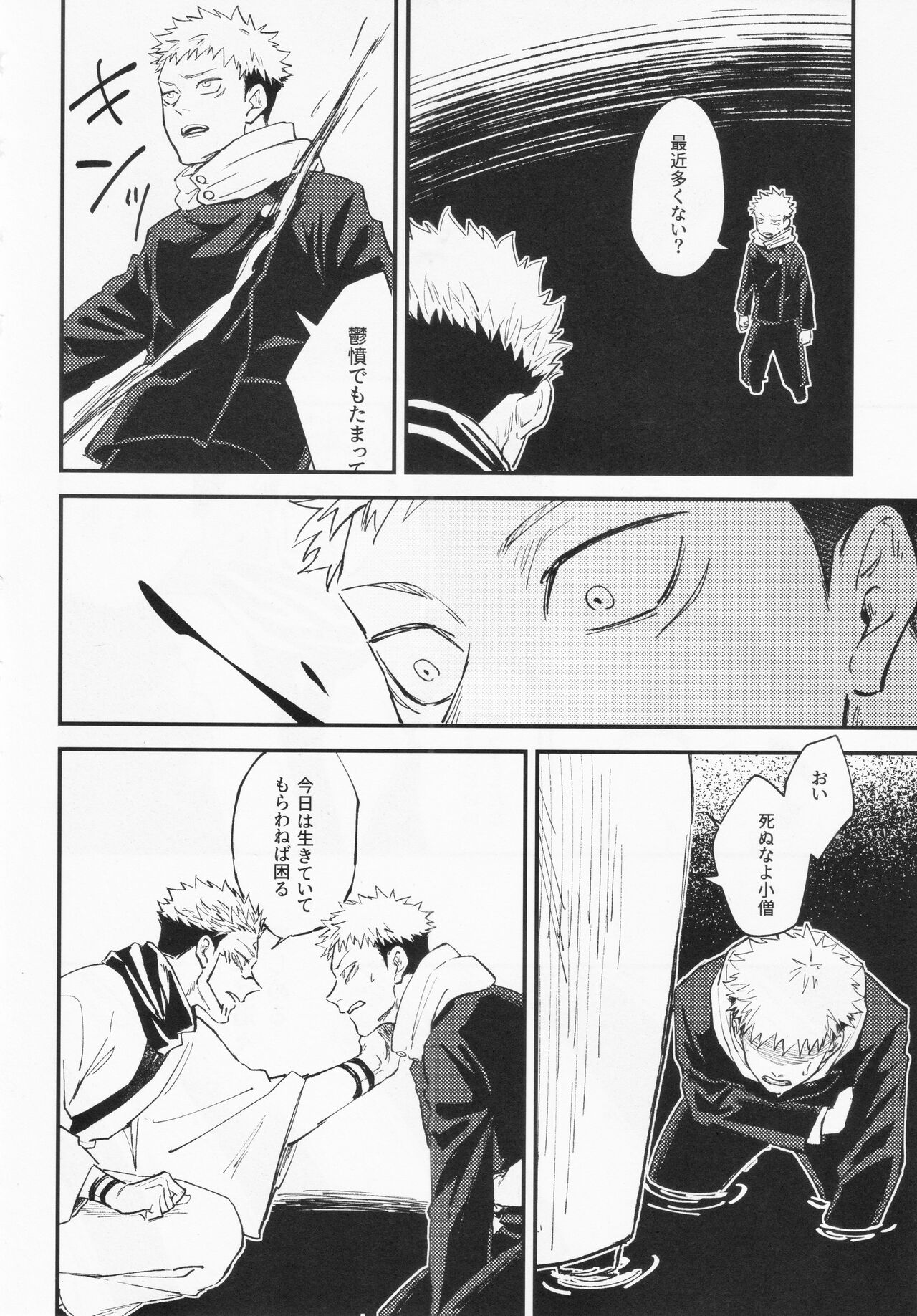 Higa o nomu page 9 full