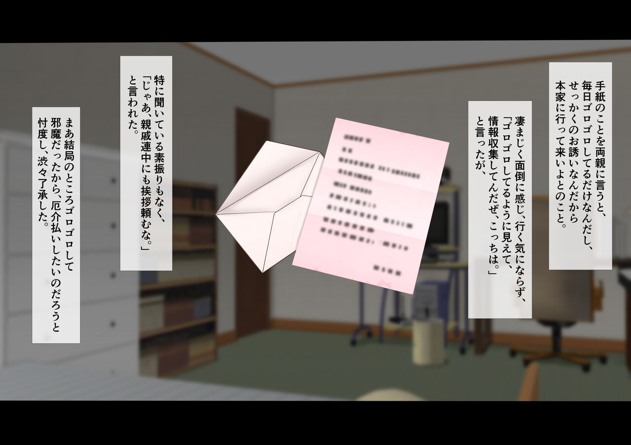 Siosai no kikoeru mati de. page 6 full