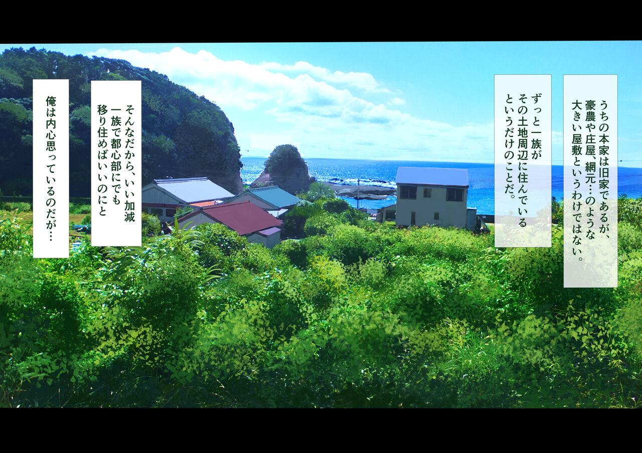 Siosai no kikoeru mati de. page 7 full