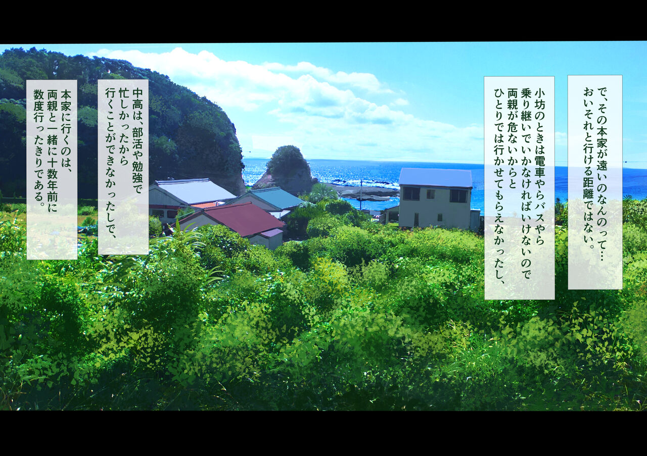 Siosai no kikoeru mati de. page 8 full