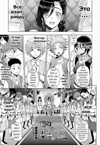 Tensei shitara Shota Harem no Joou tte Maji desu ka!? Zenpen cover