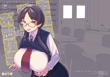 Iinchou to Mitsuda-kun no o Benkyou Kai | Study Meetup Between Mitsuda-kun And The Class President cover