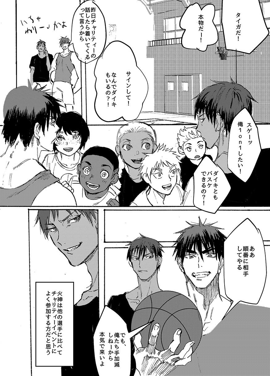 BRILLIANT LIFE page 8 full