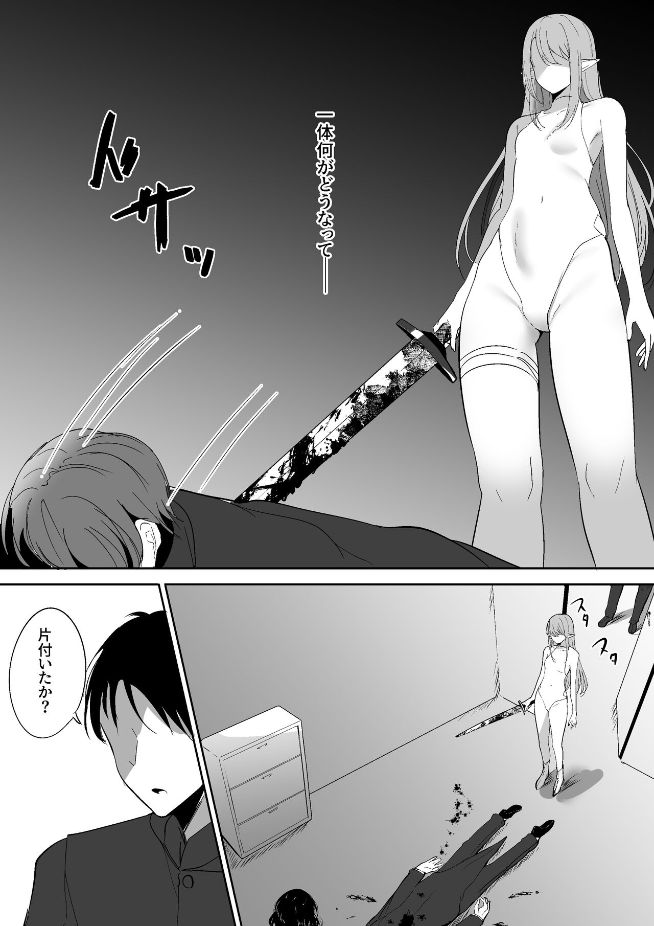 Chiku ochi 2 ~ touzoku meido-hen ~ page 6 full