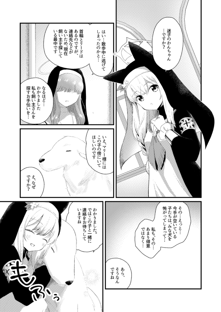 Kemono Archive page 3 full