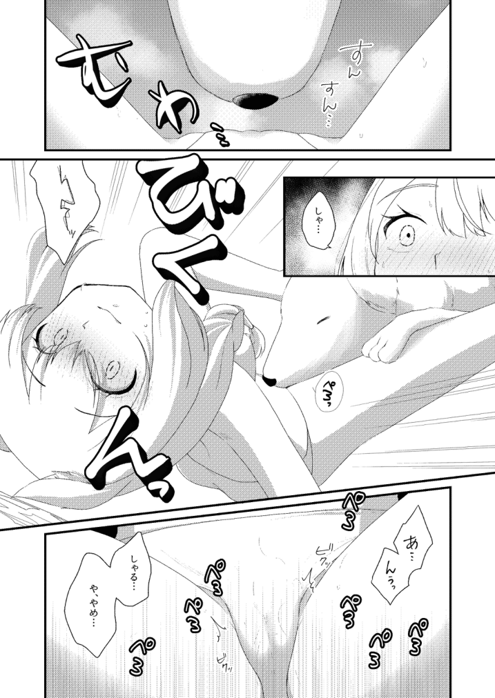 Kemono Archive page 7 full
