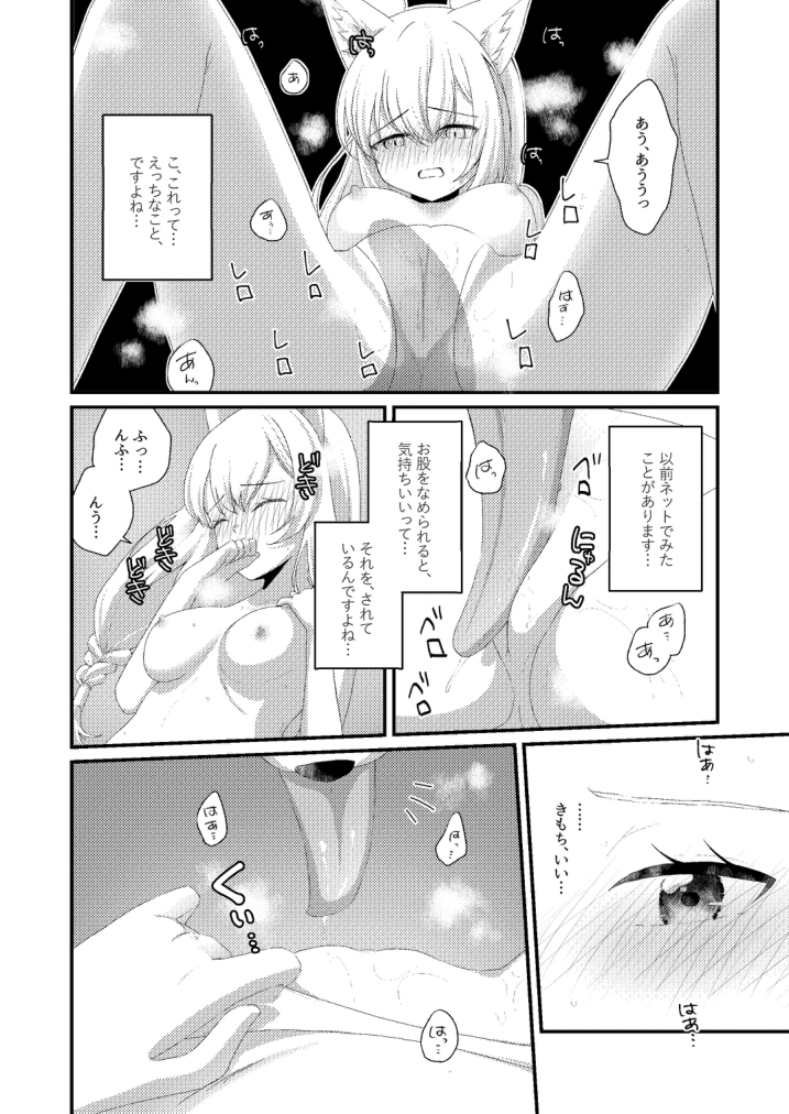 Kemono Archive page 8 full