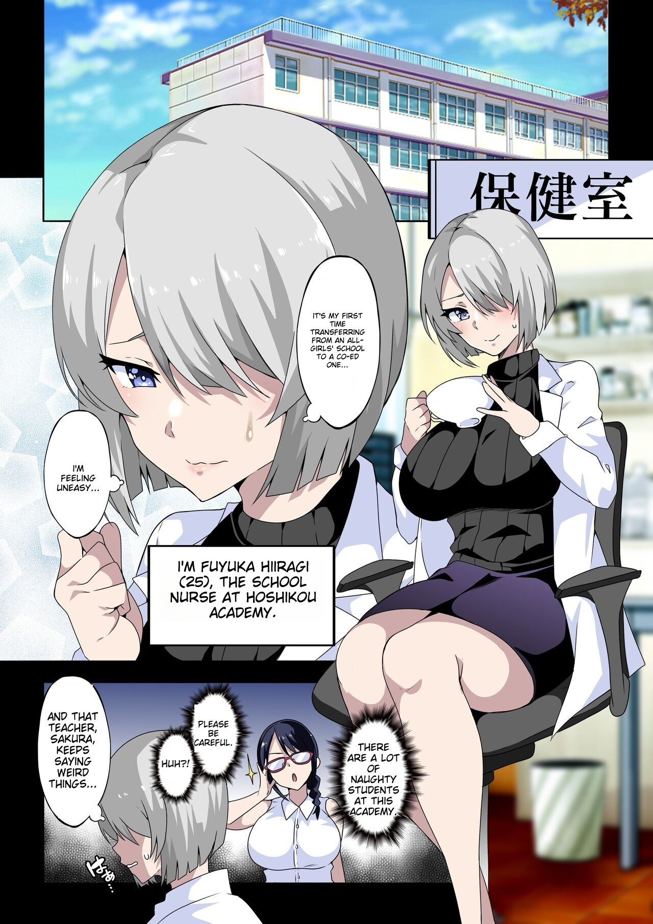 Midara na Sensei wa Kirai desu ka? ~Hiiragi Touka no Baai~ | Do you hate lewd teachers? ~The Case of Fuyuka Hiiragi~ page 2 full