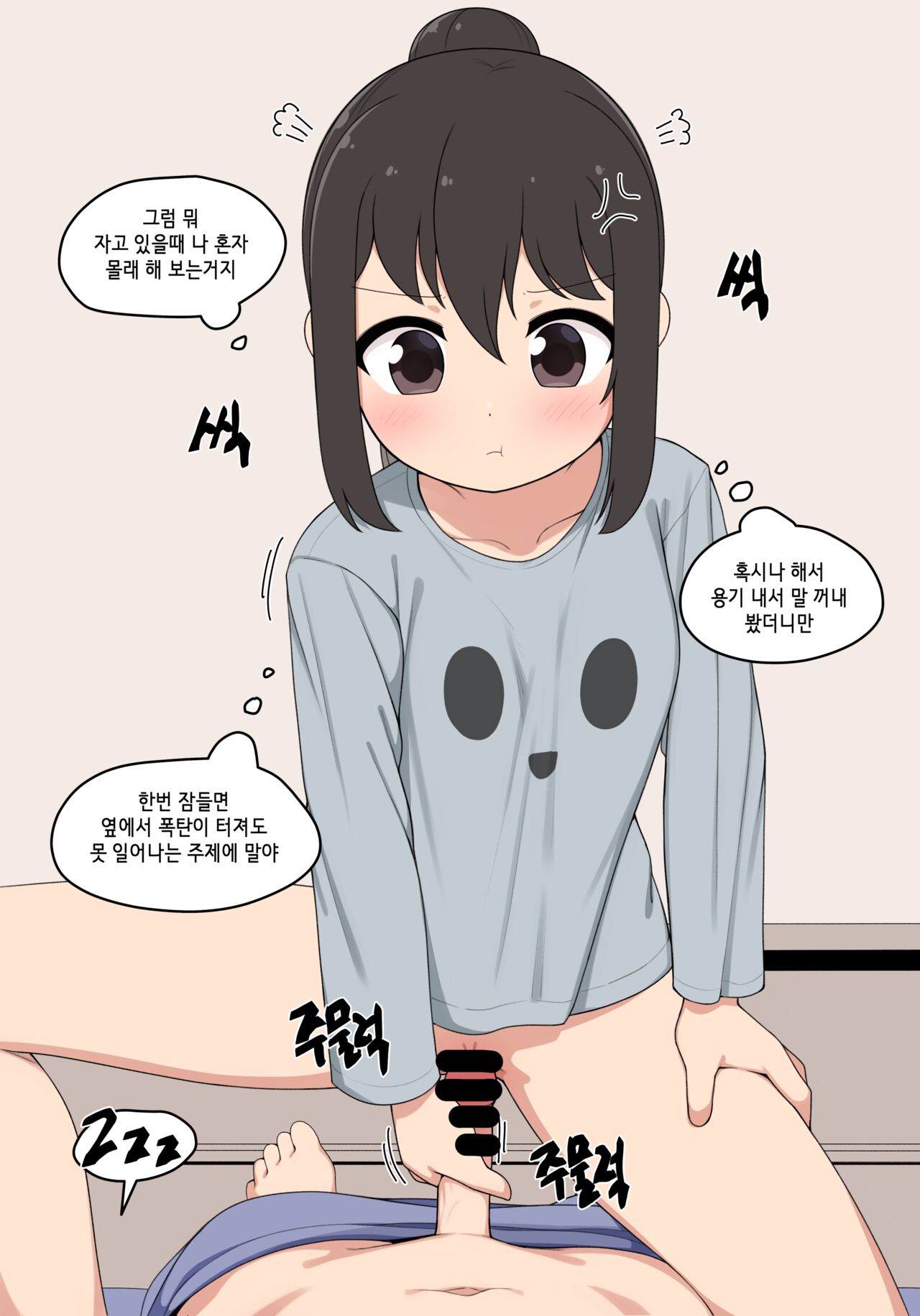 눈나 1-8 page 7 full