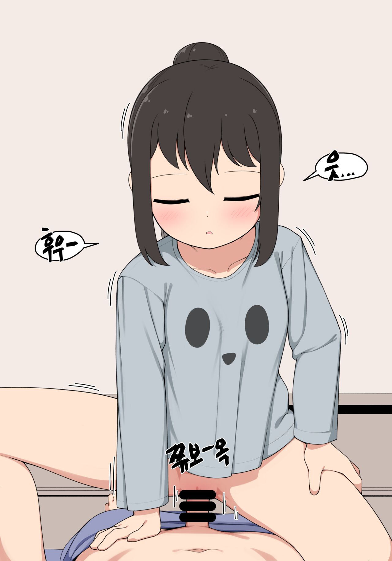 눈나 1-8 page 9 full