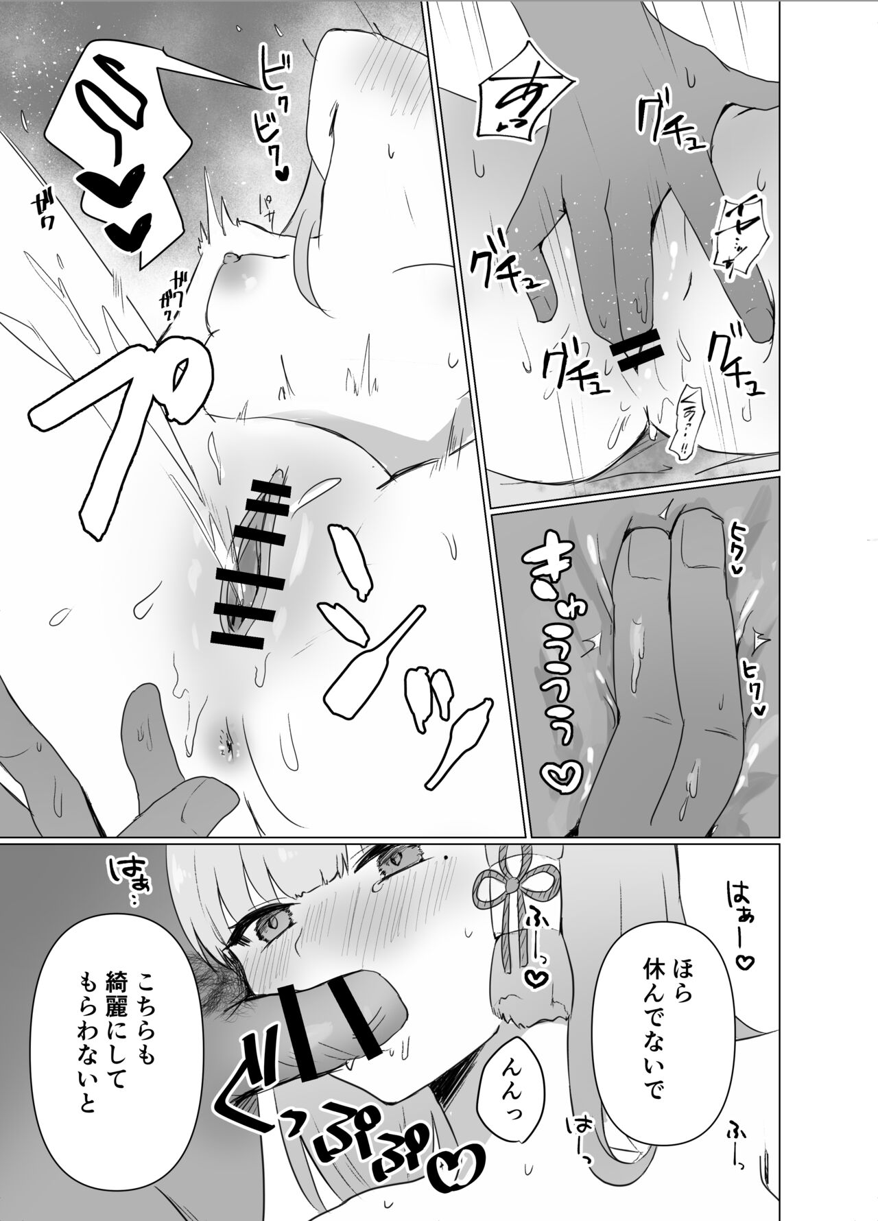 Kamisato-ke de Okonawareru Gishiki page 4 full