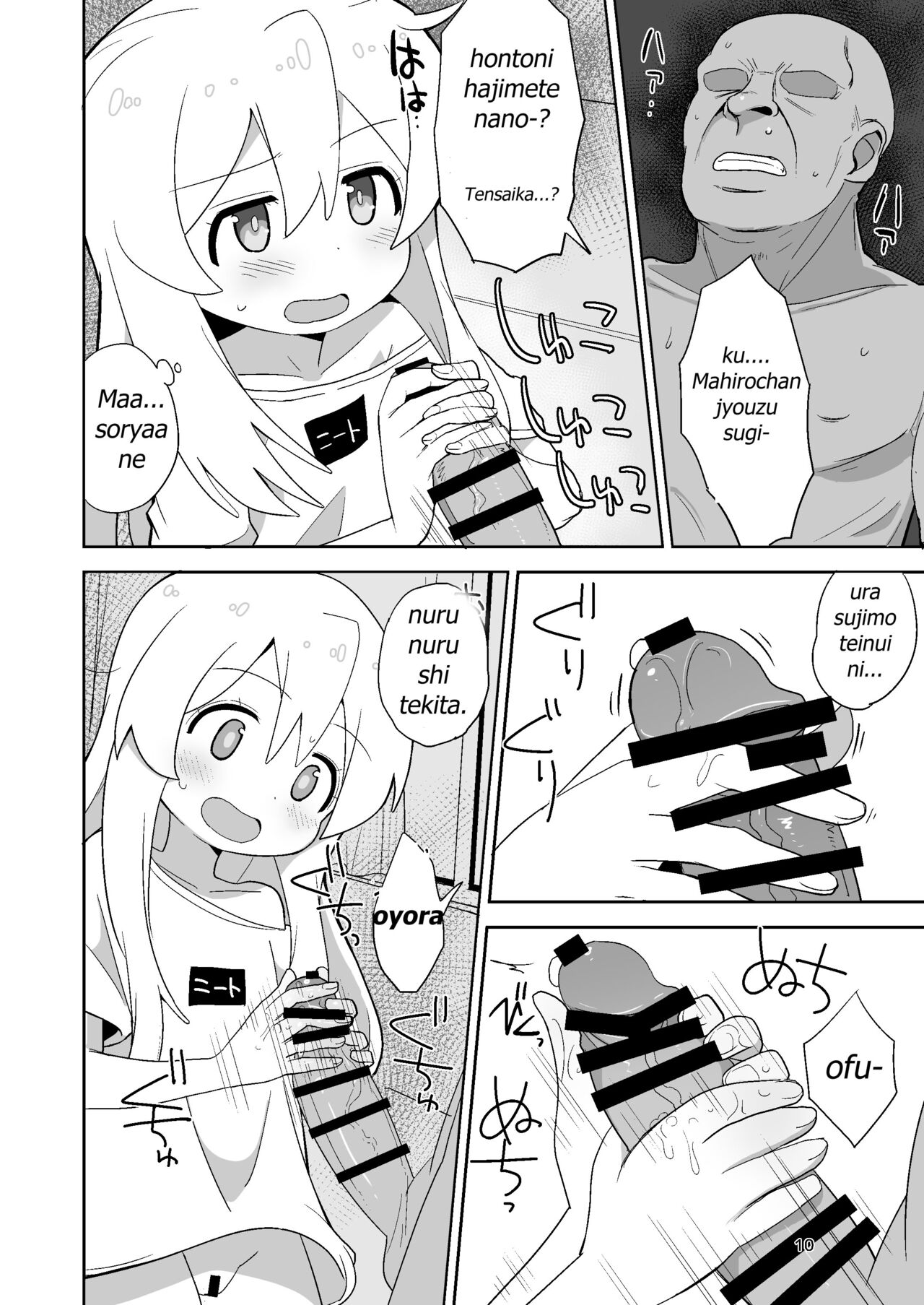 Onii-chan wa Puniman! page 10 full