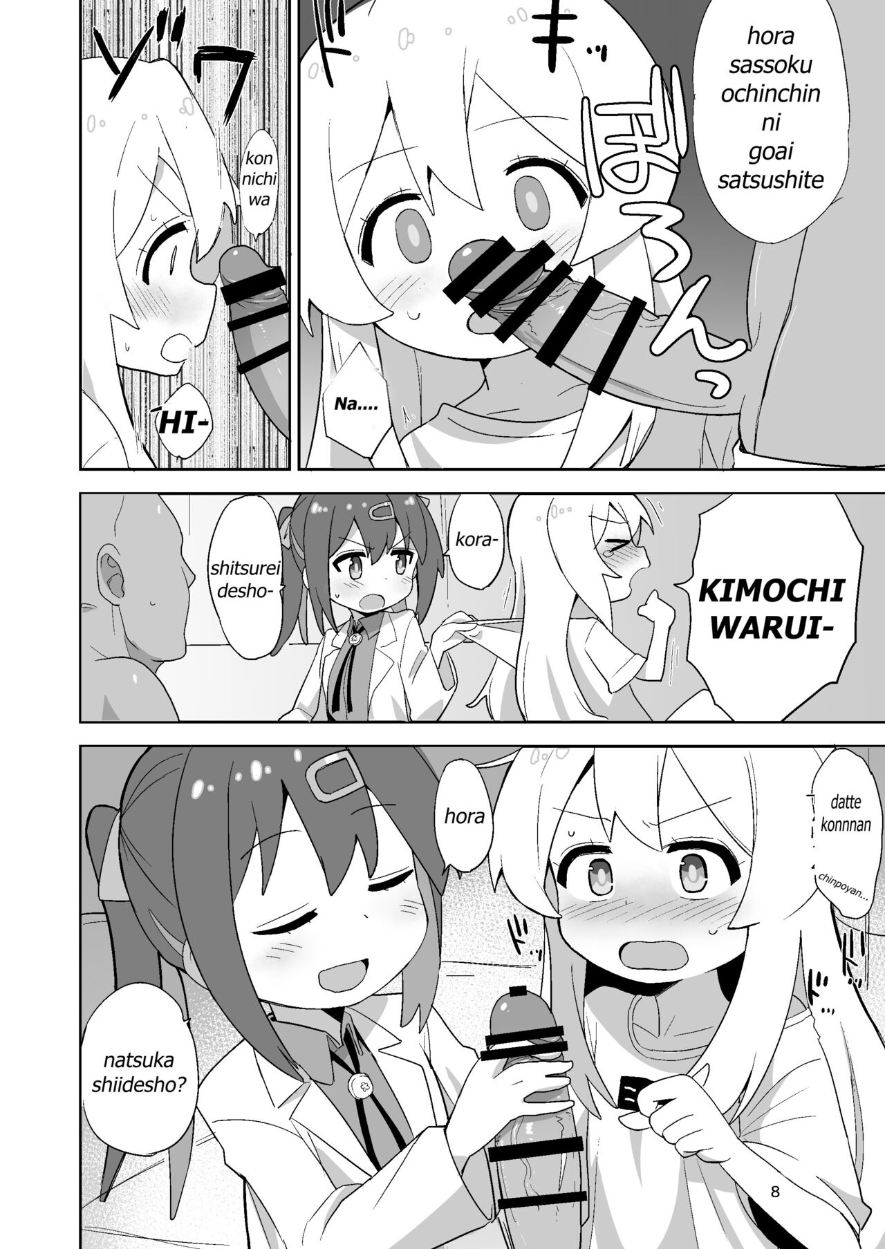 Onii-chan wa Puniman! page 8 full