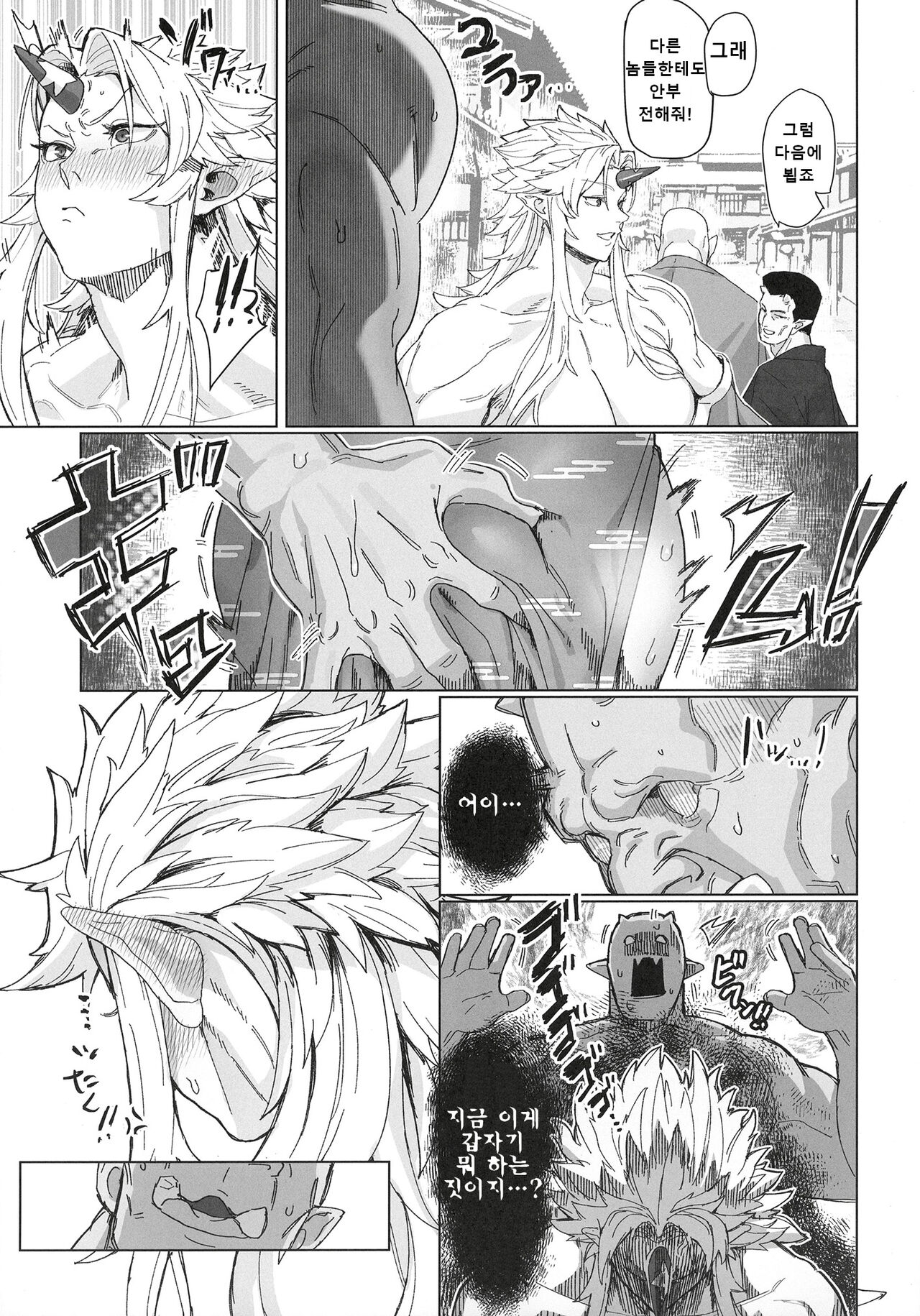 Yuugi Nee-san to Ork ga Kunzu Hoguretsu 2 | 유우기 누님과 오크가 힘겨루기 2 page 7 full
