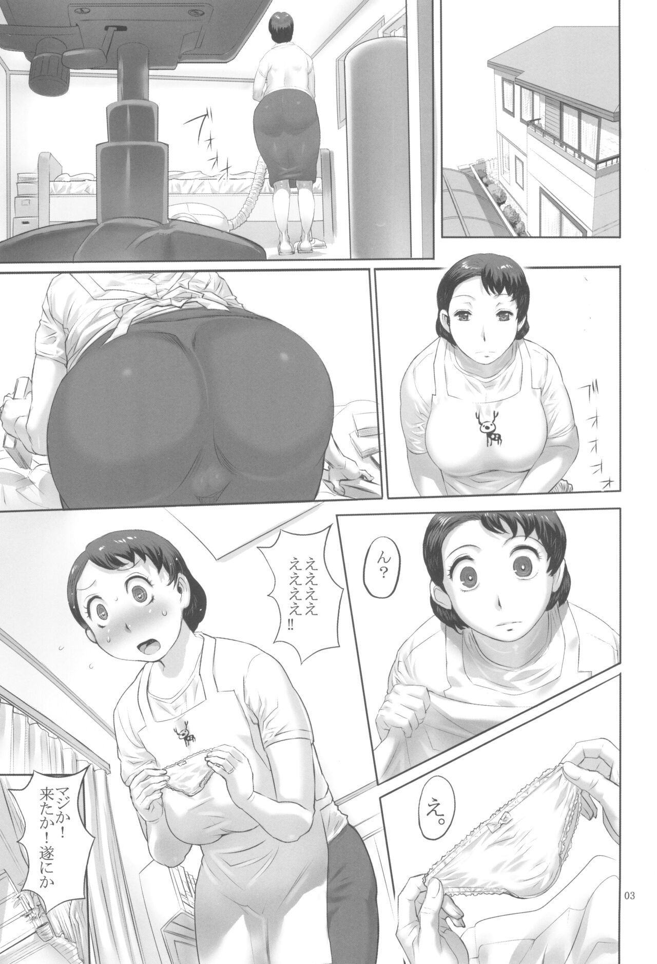 Haha ai ga sugiru musuko no tame ni page 5 full