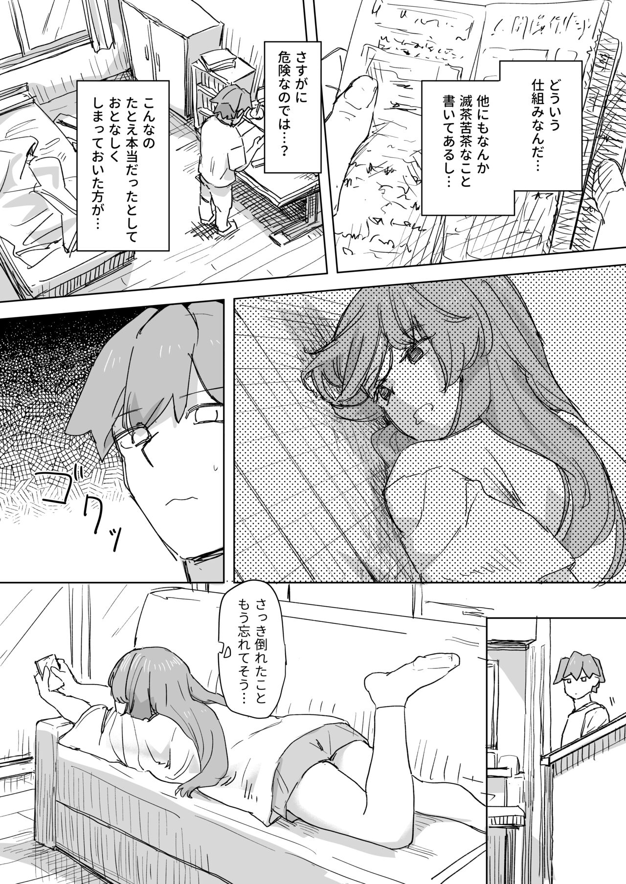 Ningen Sousa RemoCon page 9 full
