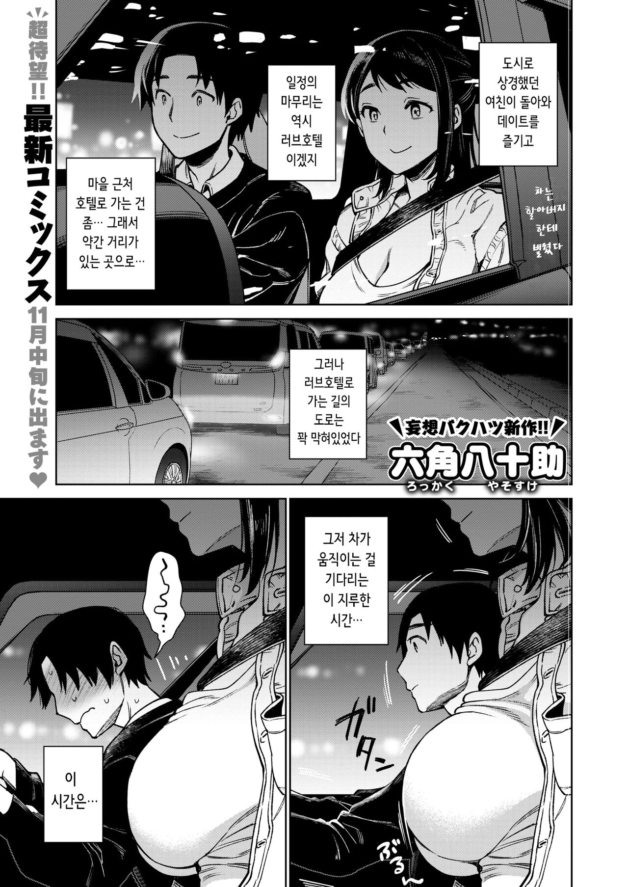 あかりさんであることないこと | 아카리에게 있을 일과 없을 일 page 1 full