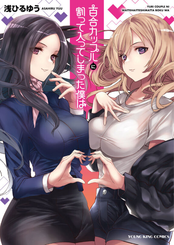 Asahiru Yuu page 4 full
