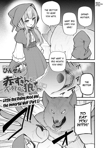 Akazukin to Fujimi no Ookami-san Zenpen | Little Red Riding Hood and the Immortal Wolf Part 1 cover