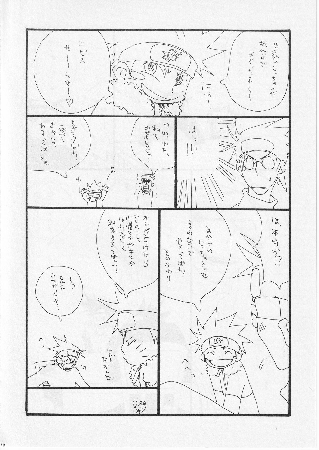 Kachou Fuugetsu page 10 full