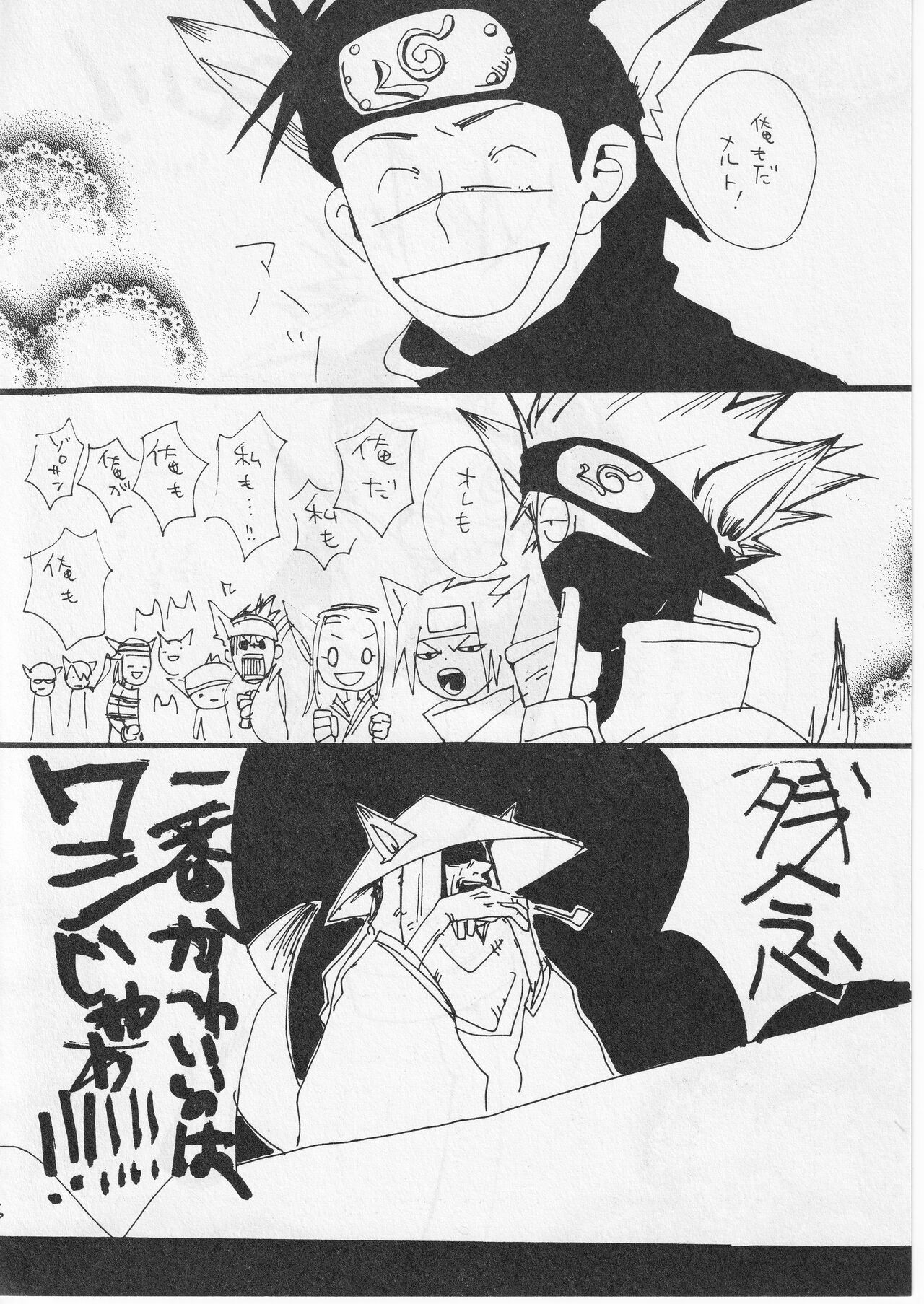 Kachou Fuugetsu page 6 full