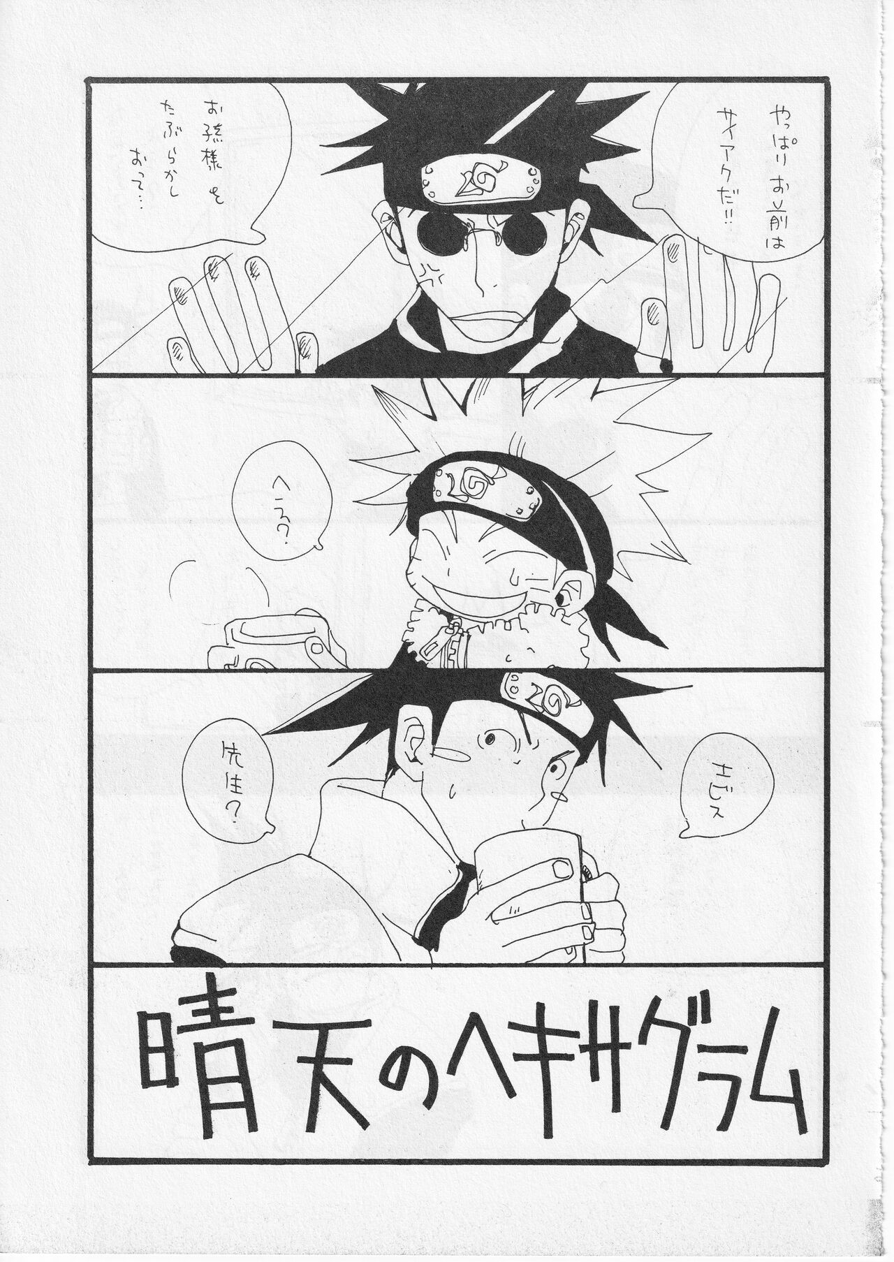 Kachou Fuugetsu page 7 full