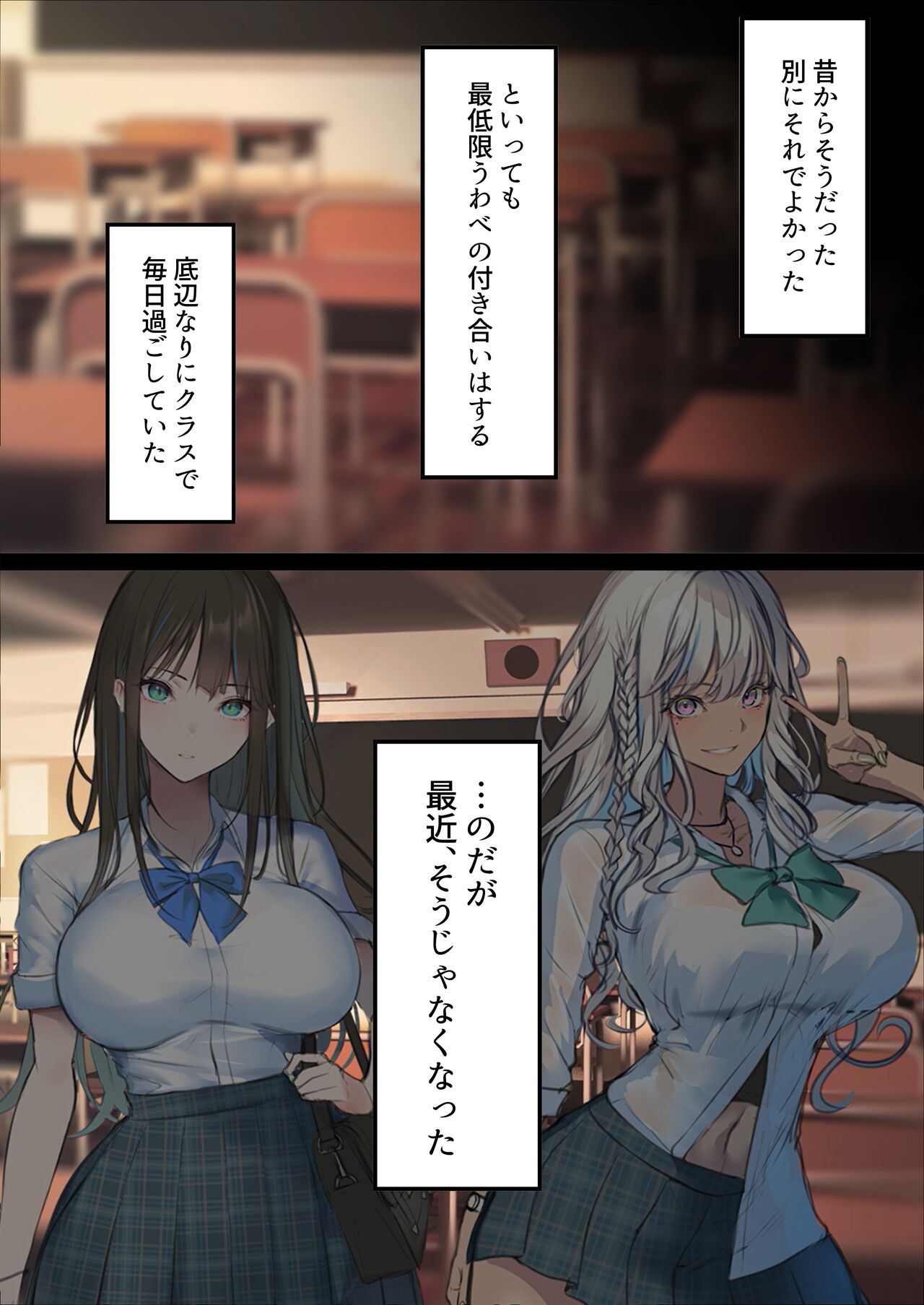 Nakadashi Toumei Ningen Za Komikku page 3 full