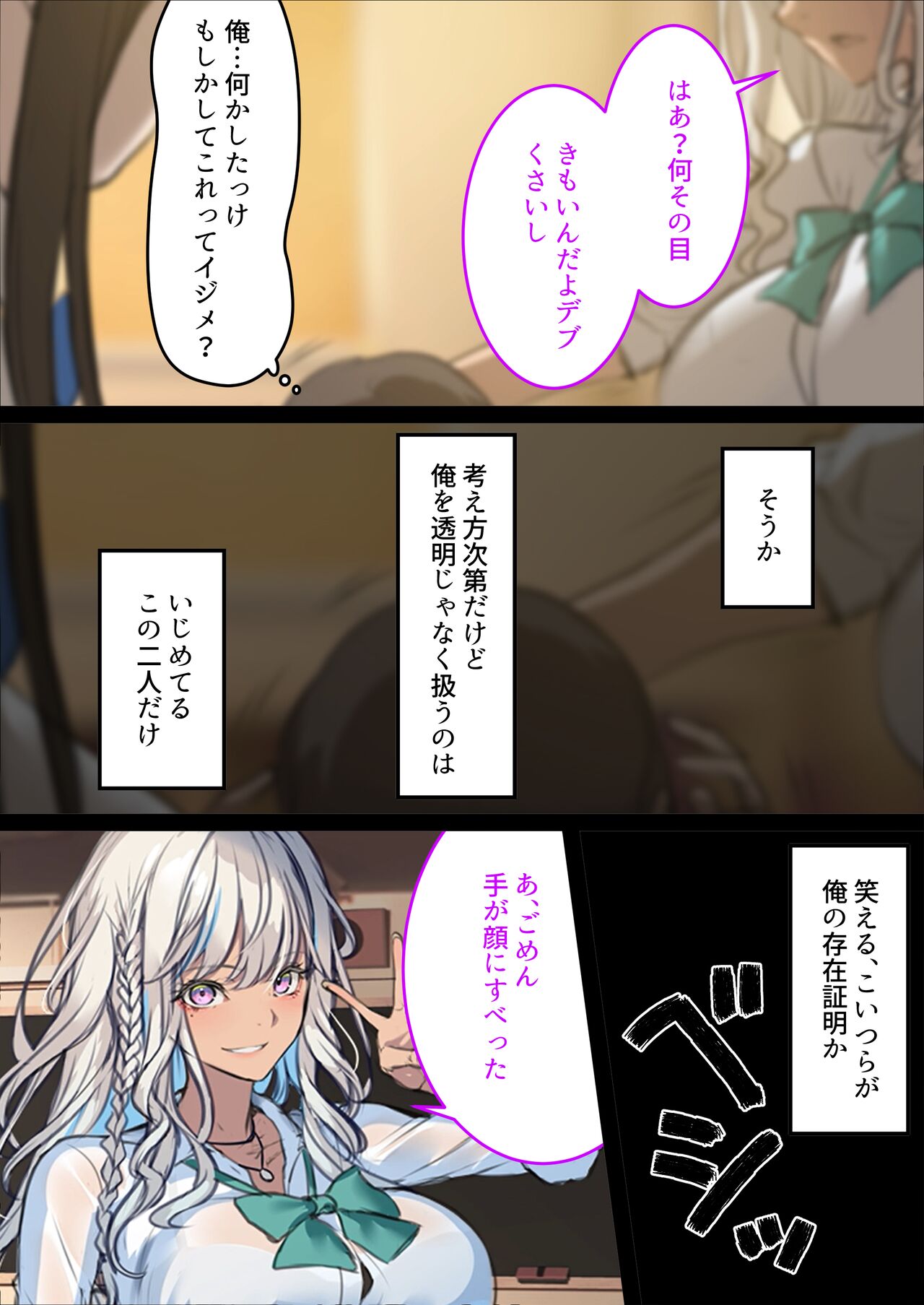 Nakadashi Toumei Ningen Za Komikku page 4 full