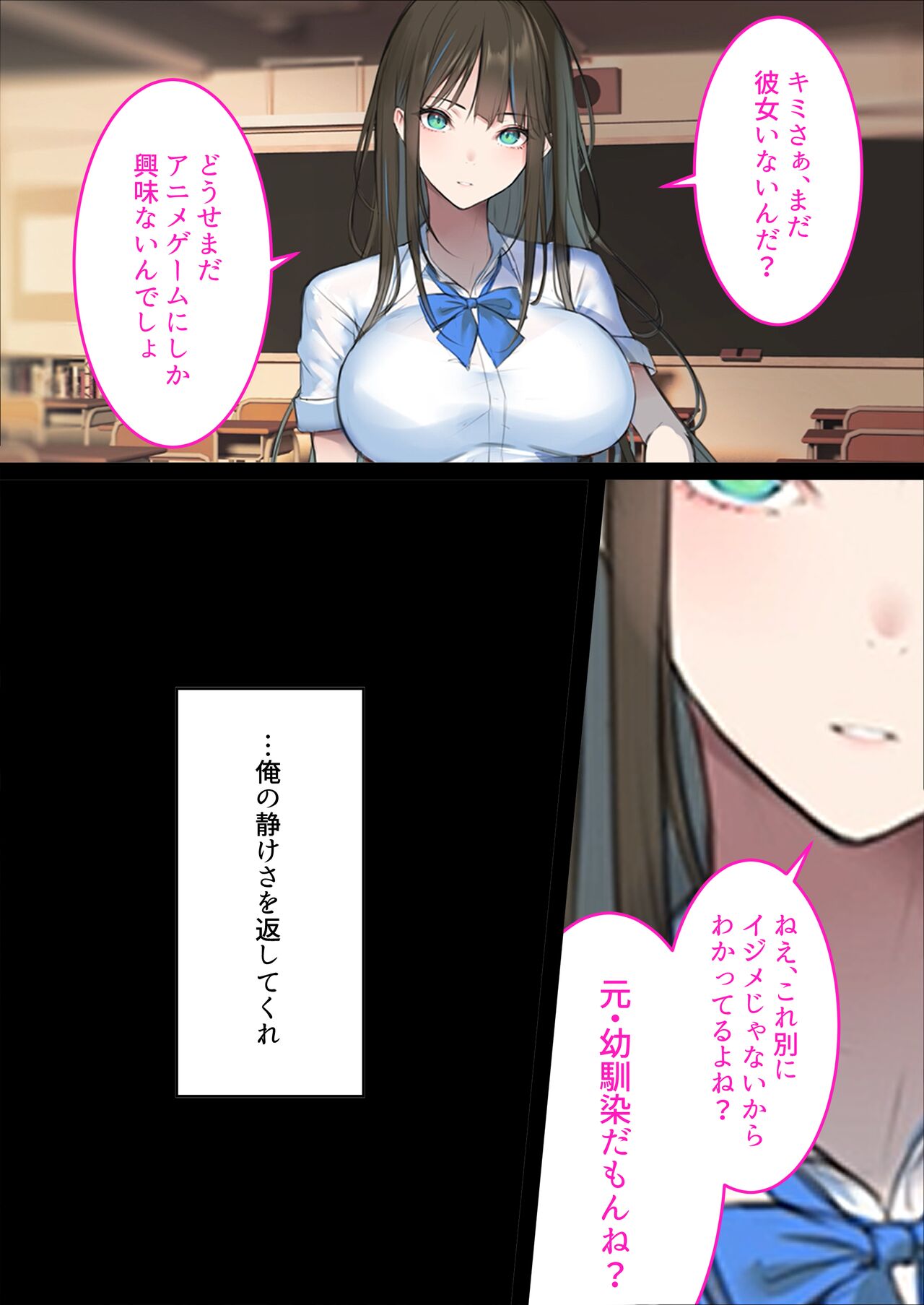 Nakadashi Toumei Ningen Za Komikku page 5 full