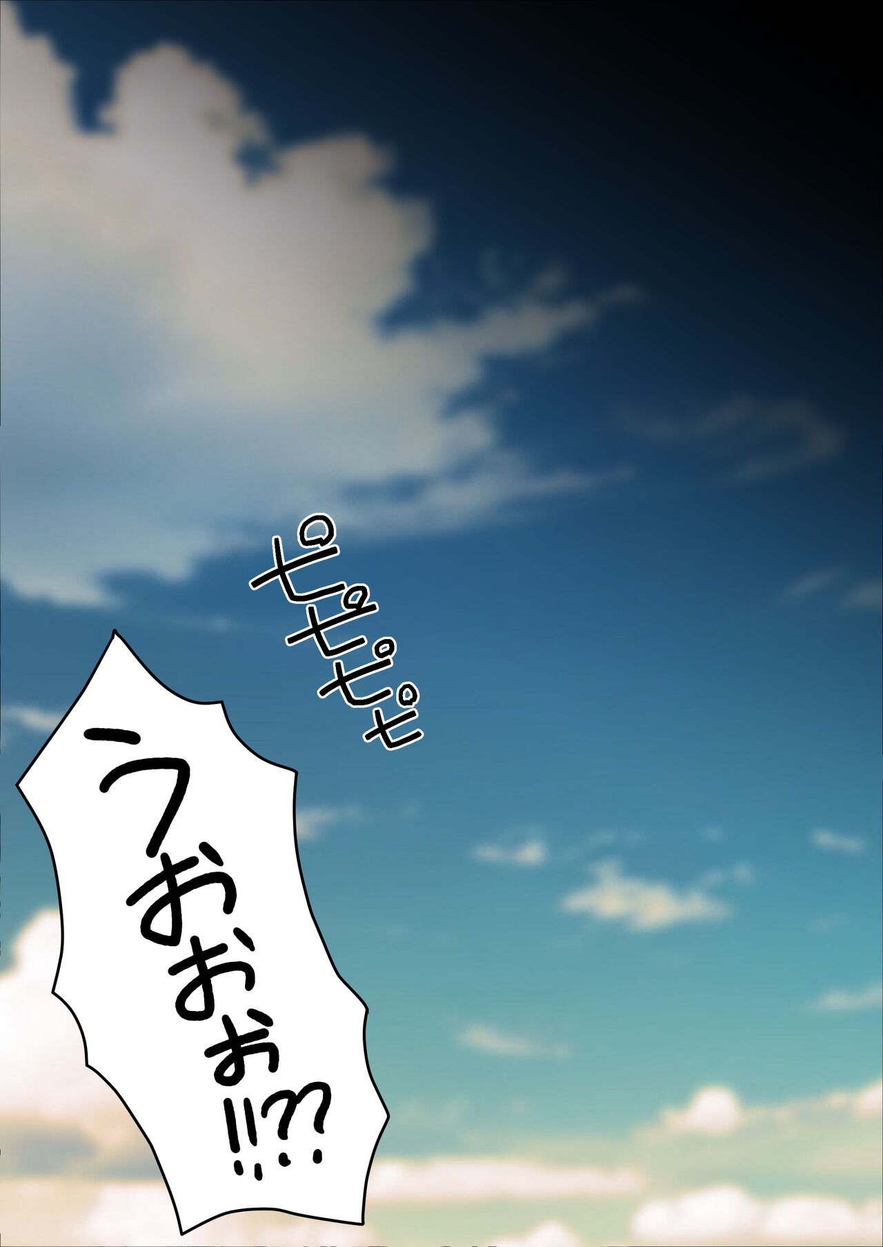 Nakadashi Toumei Ningen Za Komikku page 7 full