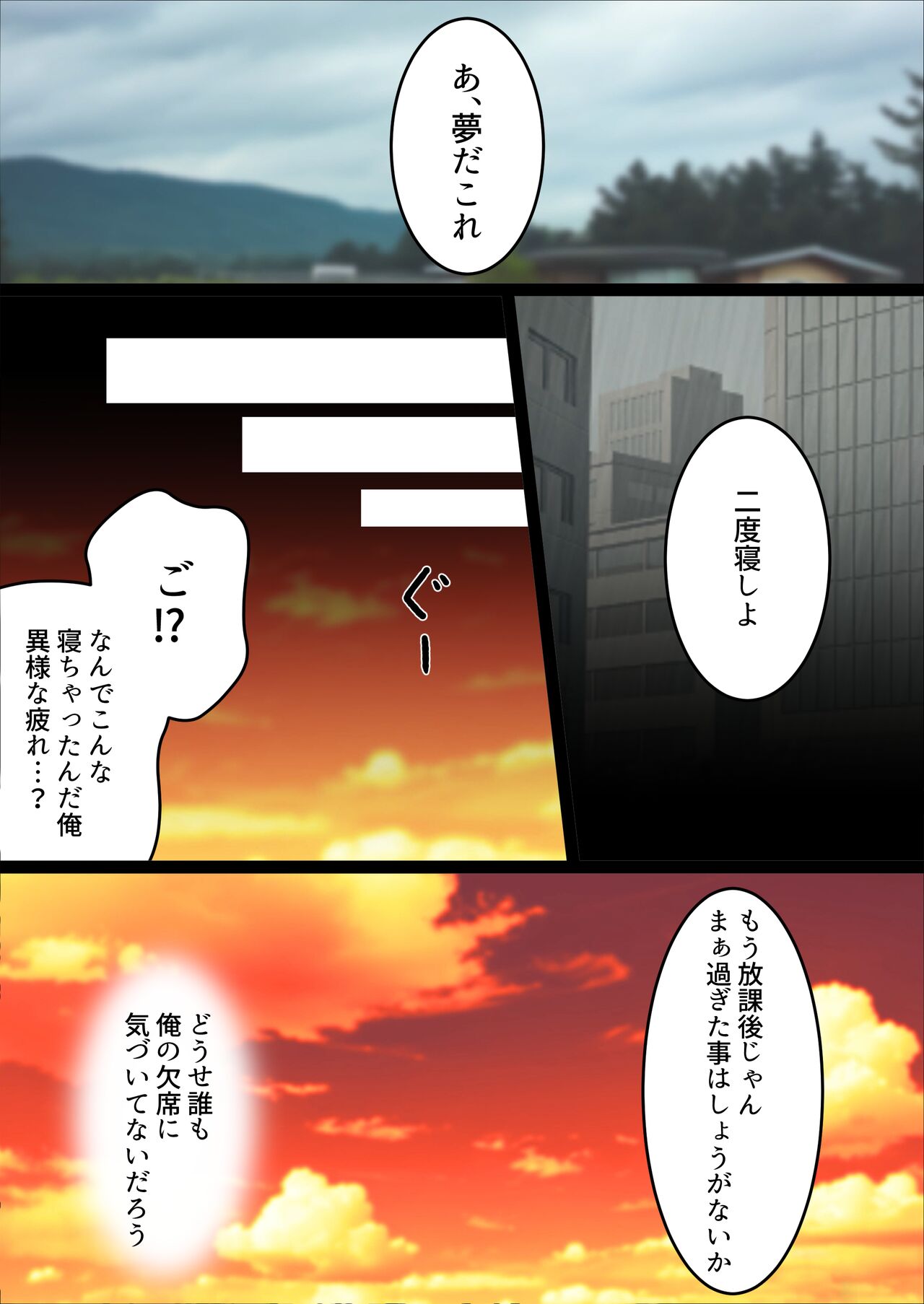 Nakadashi Toumei Ningen Za Komikku page 9 full