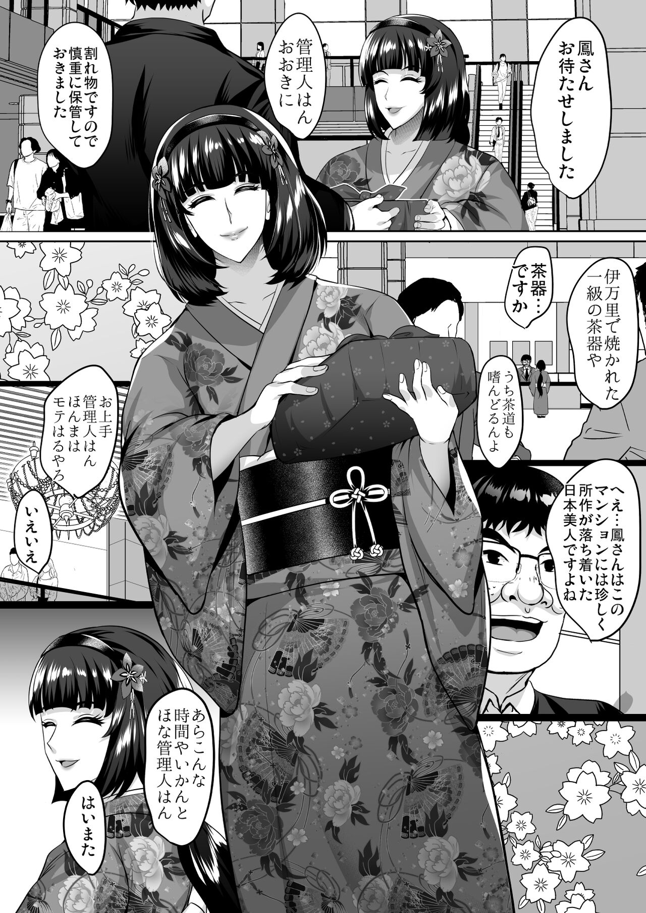 Inyoku no Tou 2 - Ootori Miyabi ~ Kasou Seiatsu page 8 full